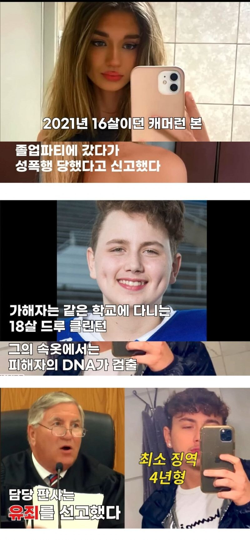 역시 판사도 당해봐야 한다 2 - 유머 채널 000.png