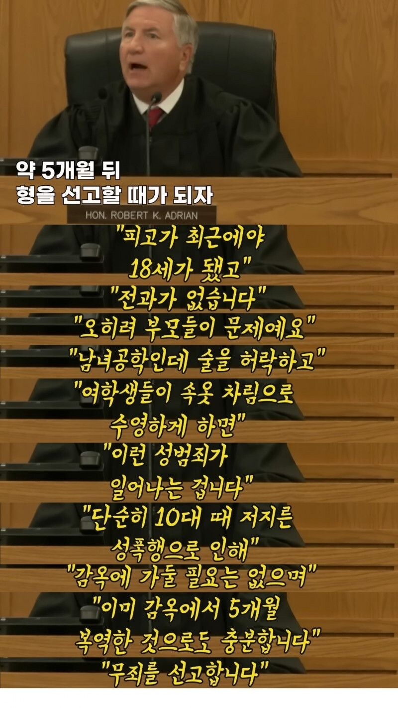 역시 판사도 당해봐야 한다 2 - 유머 채널 001.png