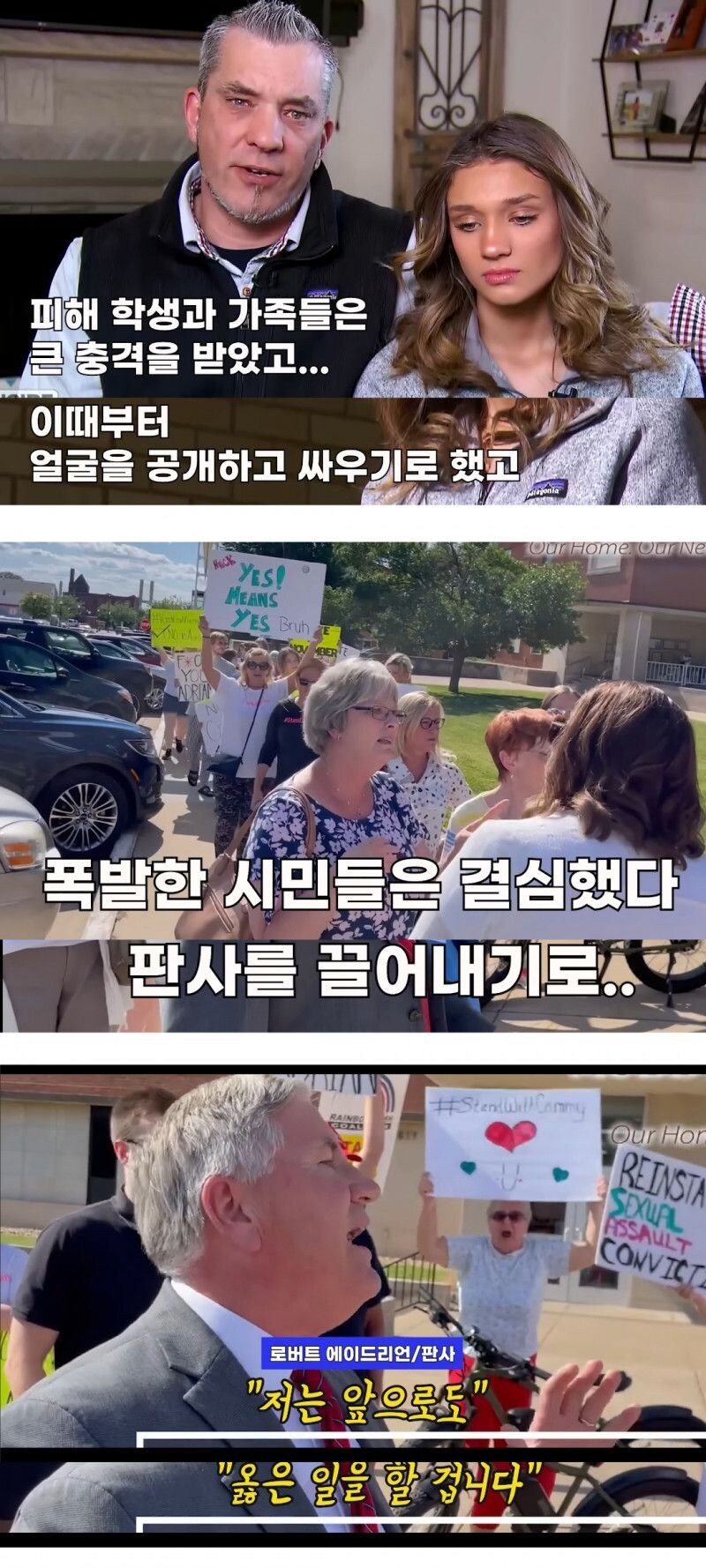 역시 판사도 당해봐야 한다 2 - 유머 채널 002.png