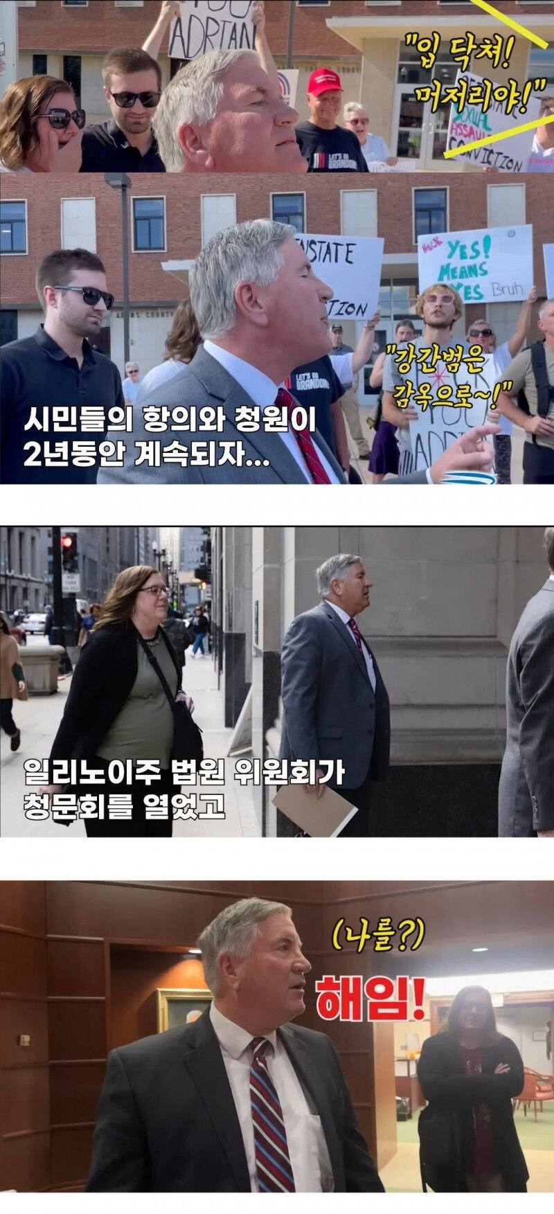 역시 판사도 당해봐야 한다 2 - 유머 채널 004.png