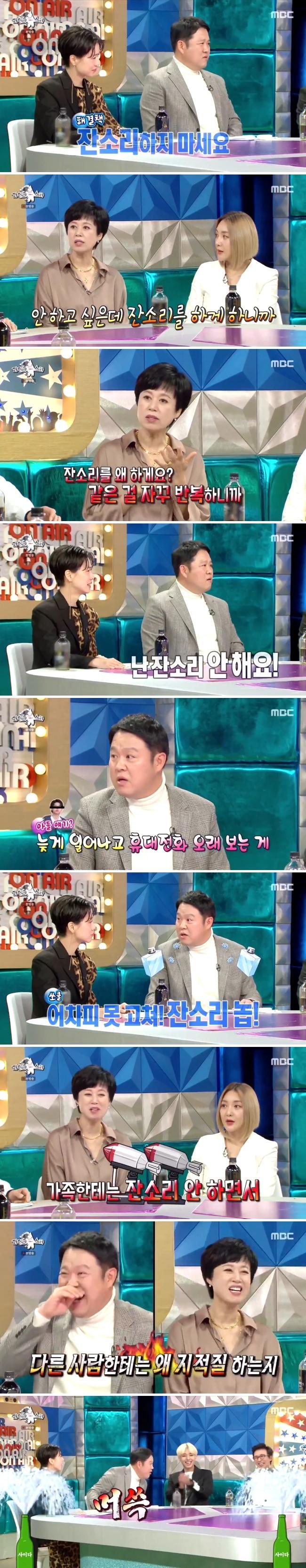 김구라_박미선한테_뼈맞음.jpg