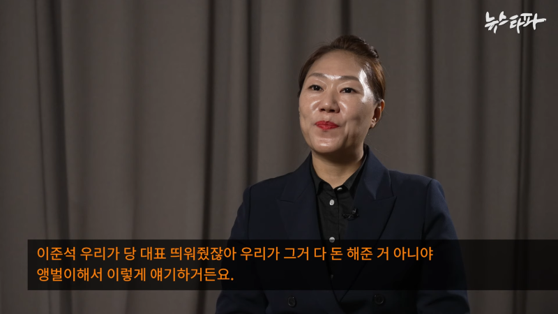 '오세훈 스폰서' 김한정, _우리 돈으로 이준석 여론조사해 띄웠다_ - 뉴스타파 3-36 screenshot.png