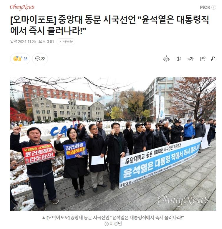 스크린샷_29-11-2024_174058_n.news.naver.com.jpeg