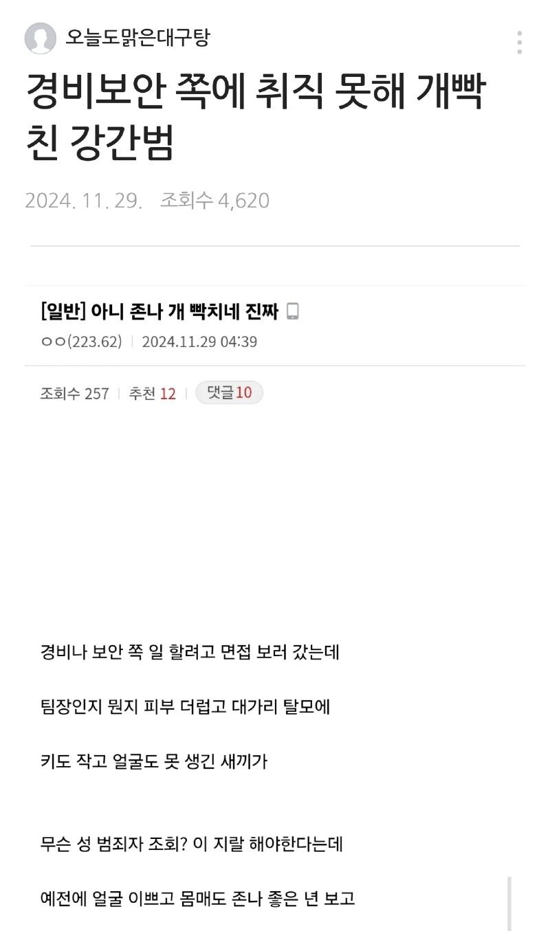 Screenshot_20241202_101209_NAVER.jpg