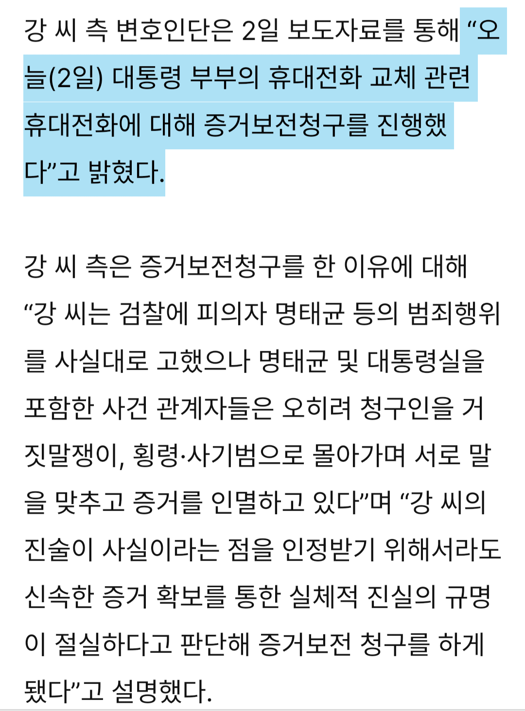 Daum_Screenshot_2024-12-02_16-39-52.png