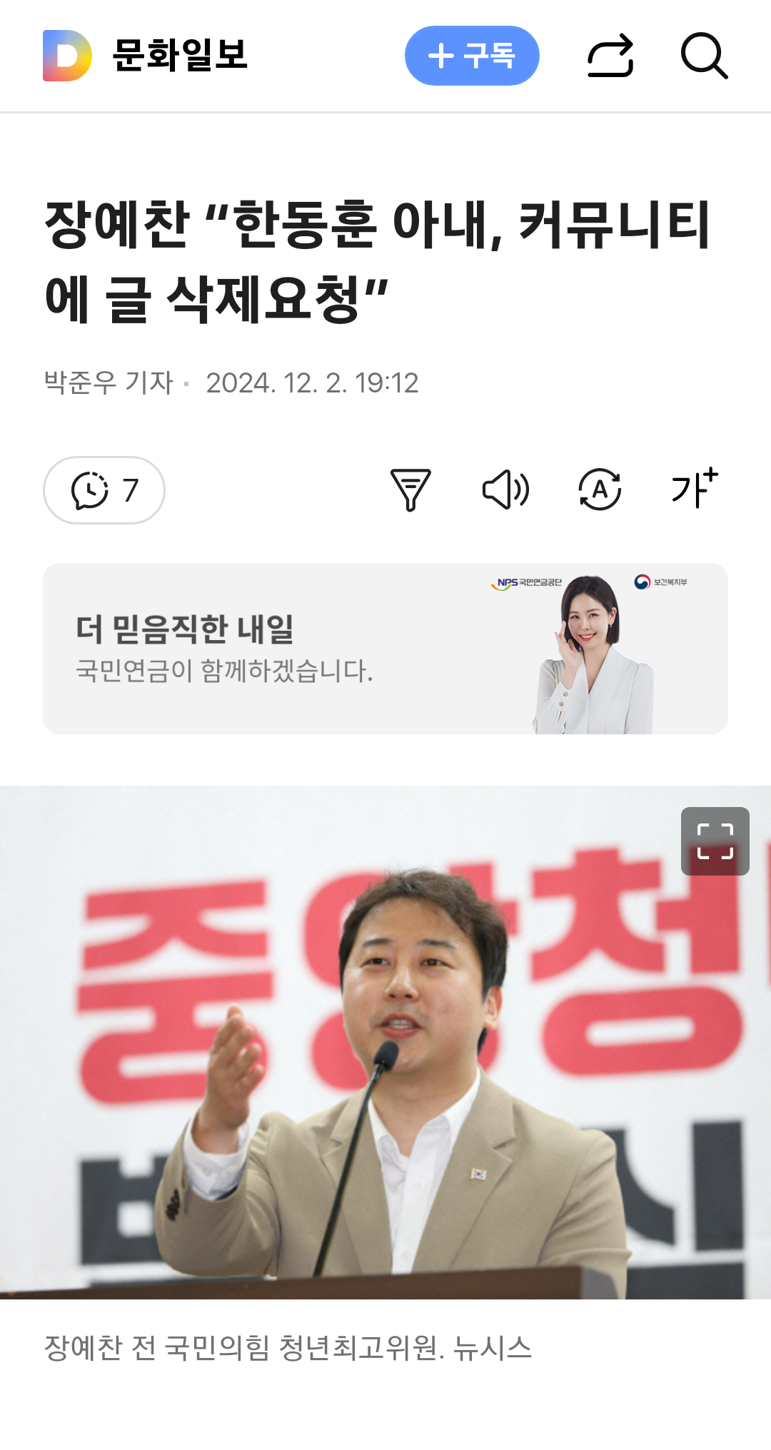 Daum_Screenshot_2024-12-02_19-48-07.png