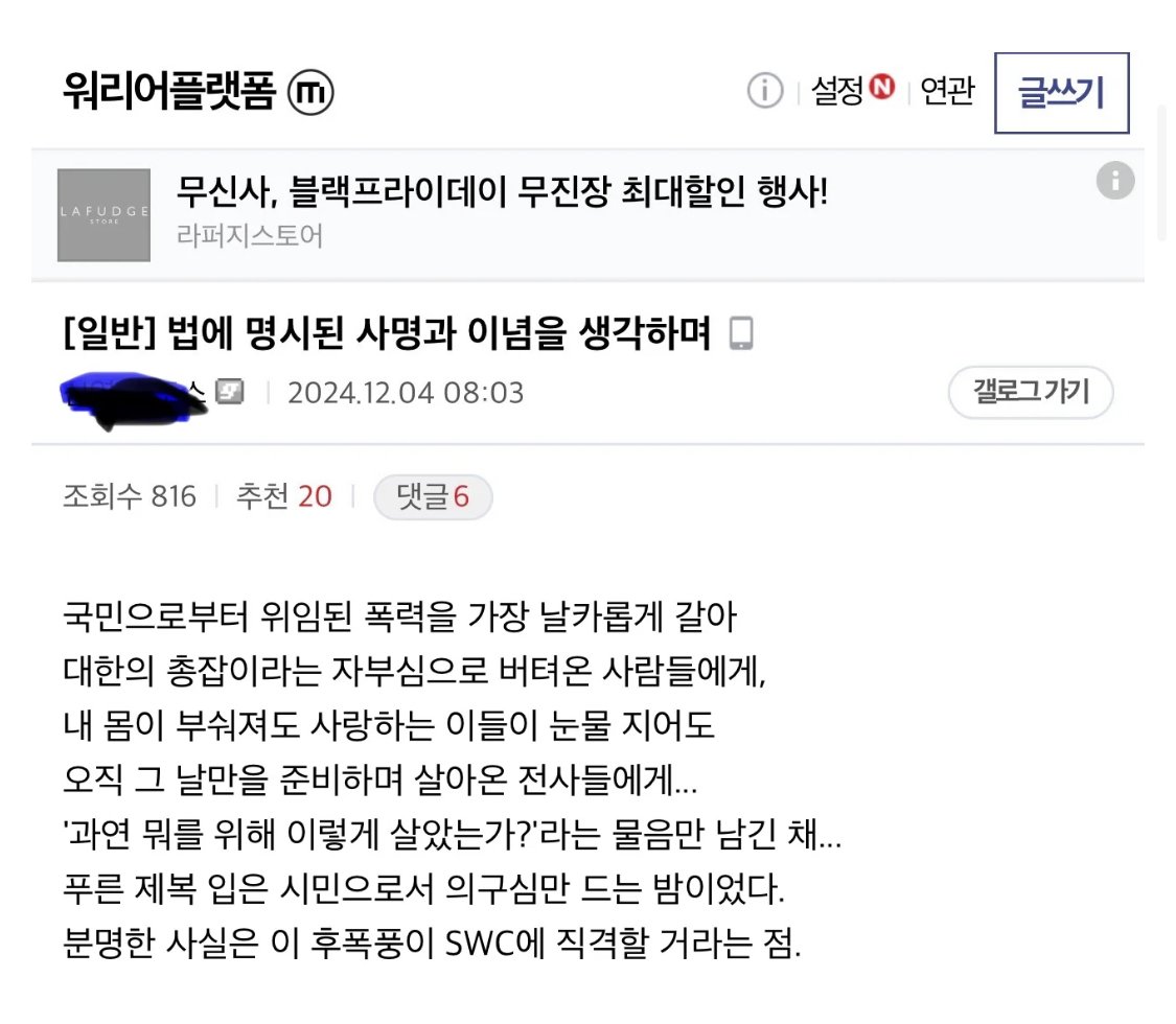 특전사출신의한탄.jpeg