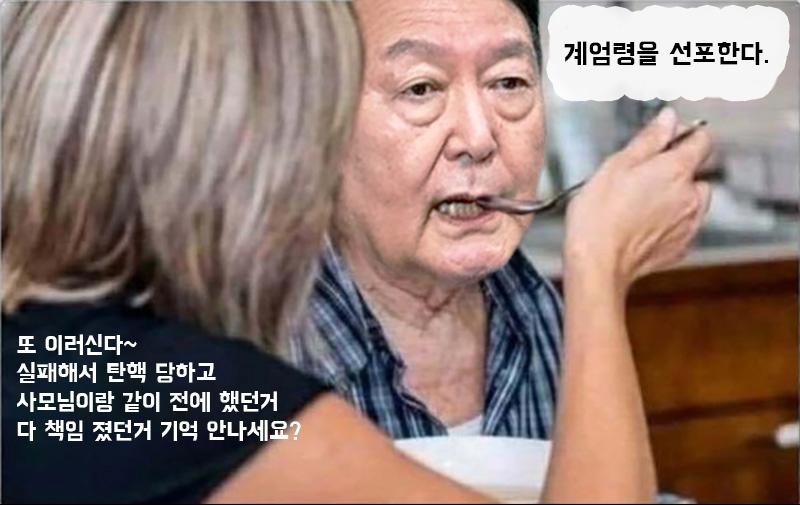 굥계엄령.jpg