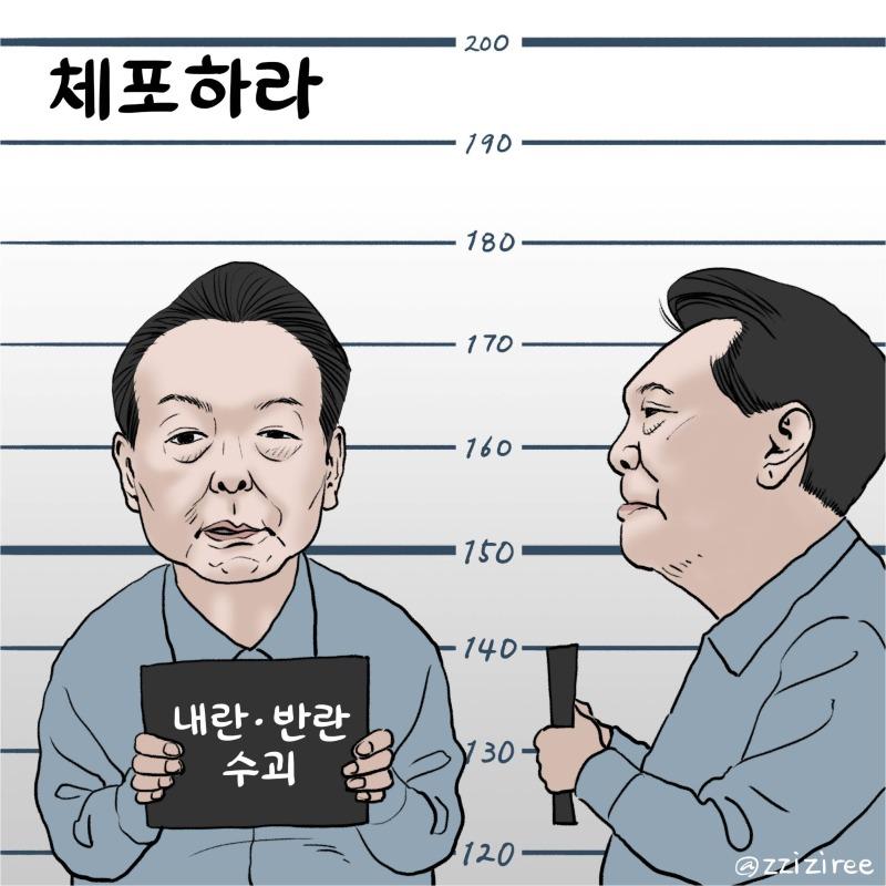 체포.jpg