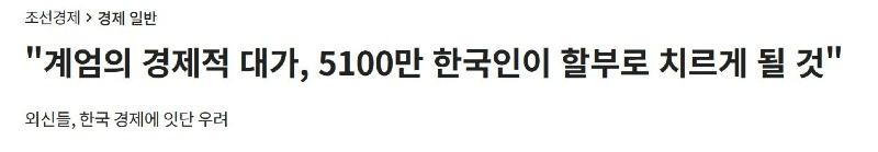 계엄대가.JPG