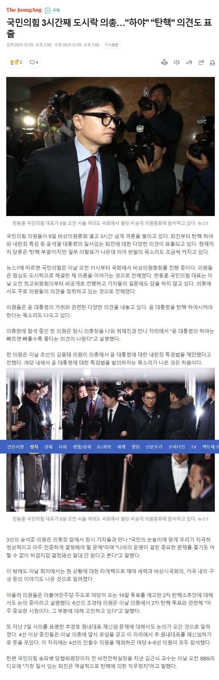 스크린샷_9-12-2024_15104_n.news.naver.com.jpeg