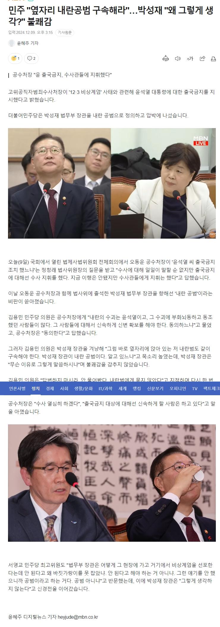 스크린샷_9-12-2024_152659_n.news.naver.com.jpeg