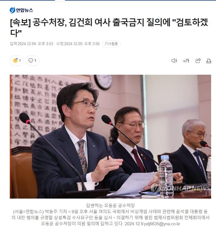 스크린샷_9-12-2024_155647_n.news.naver.com.jpeg