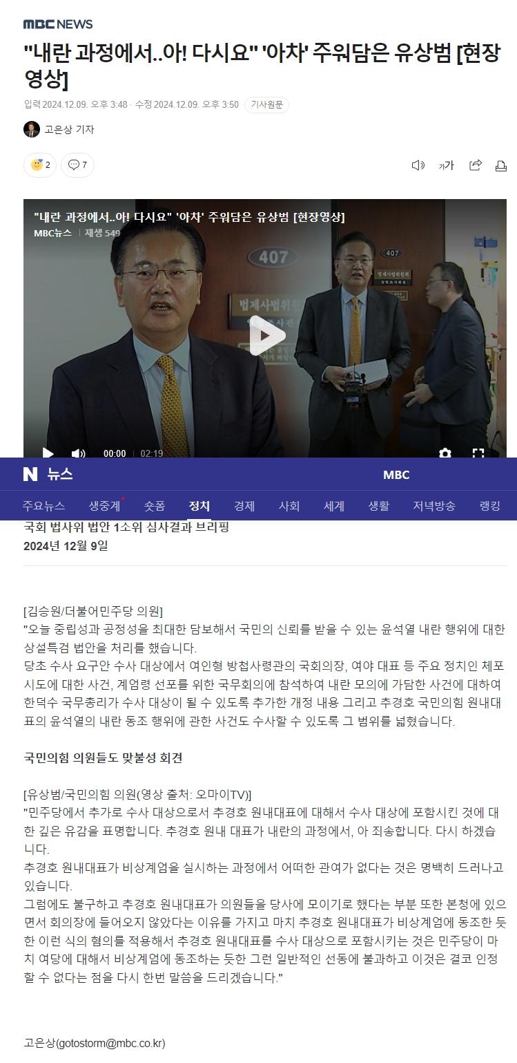 스크린샷_9-12-2024_161144_n.news.naver.com.jpeg