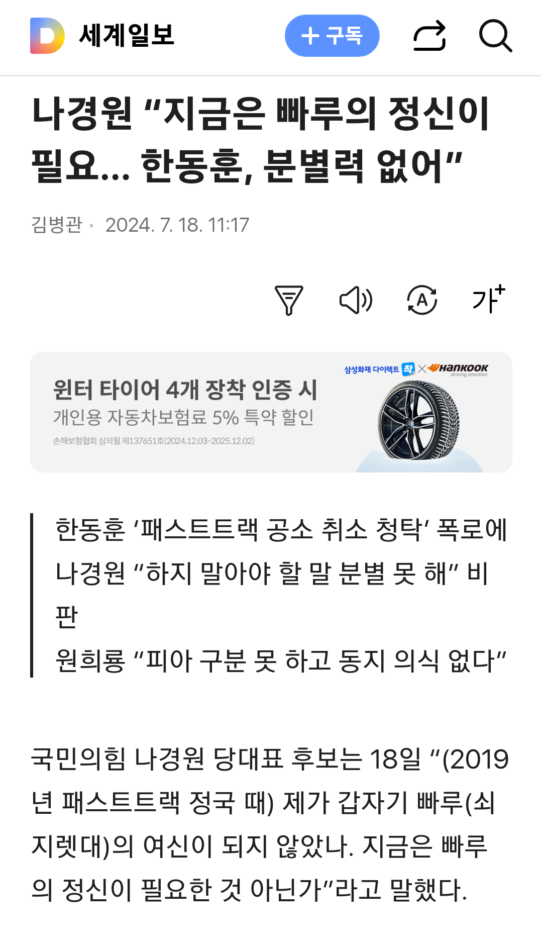 Daum_Screenshot_2024-12-10_16-59-22.png