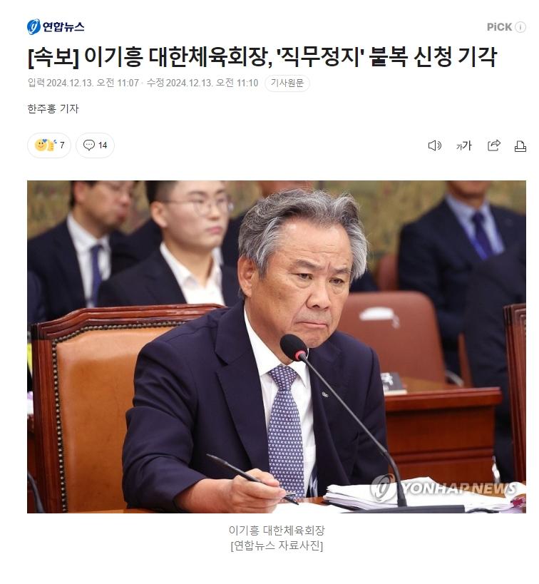 스크린샷_13-12-2024_111956_n.news.naver.com.jpeg