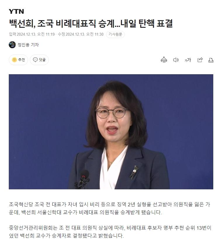 스크린샷_13-12-2024_113334_n.news.naver.com.jpeg