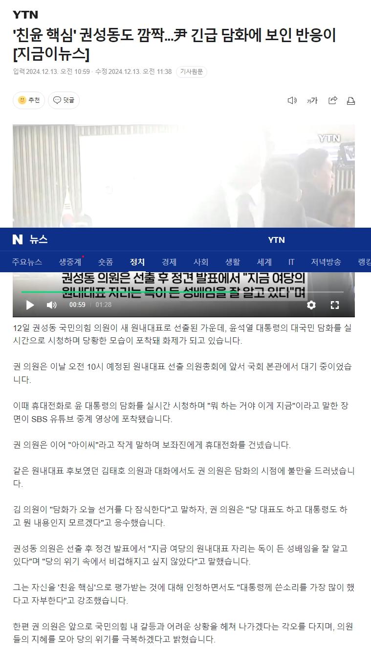 스크린샷_13-12-2024_114233_n.news.naver.com.jpeg