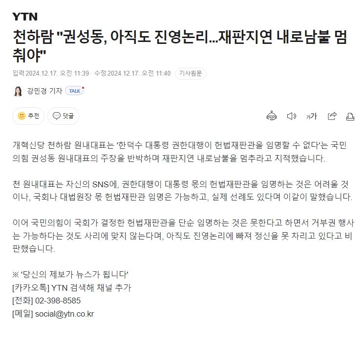 스크린샷_17-12-2024_114846_n.news.naver.com.jpeg