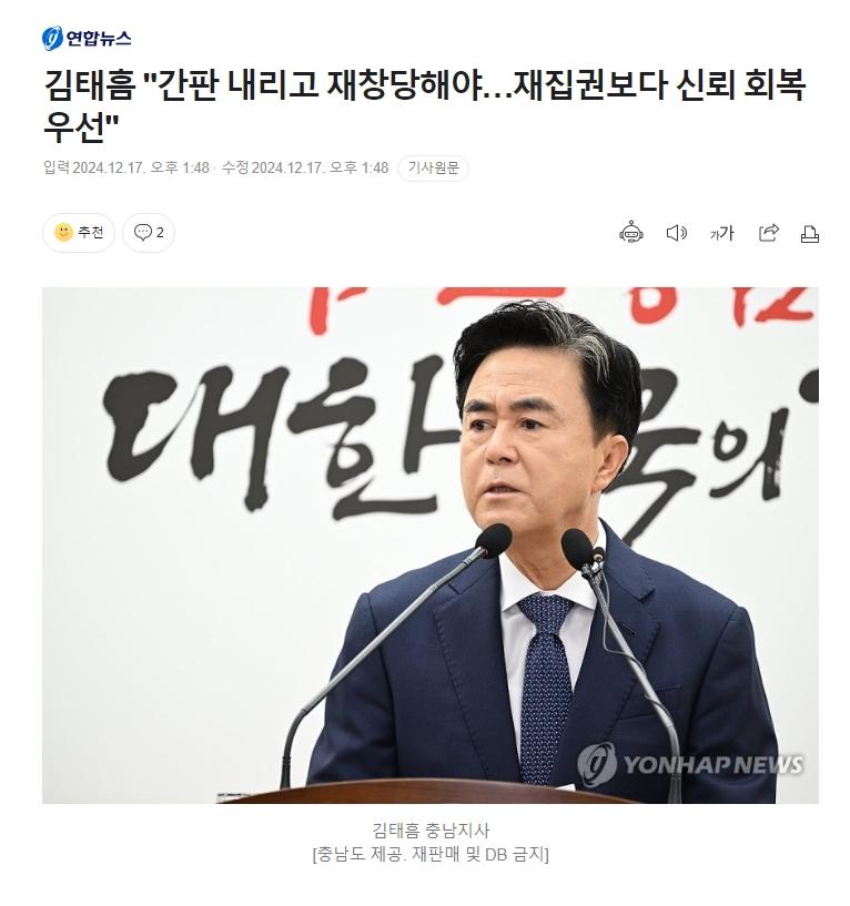 스크린샷_17-12-2024_135347_n.news.naver.com.jpeg