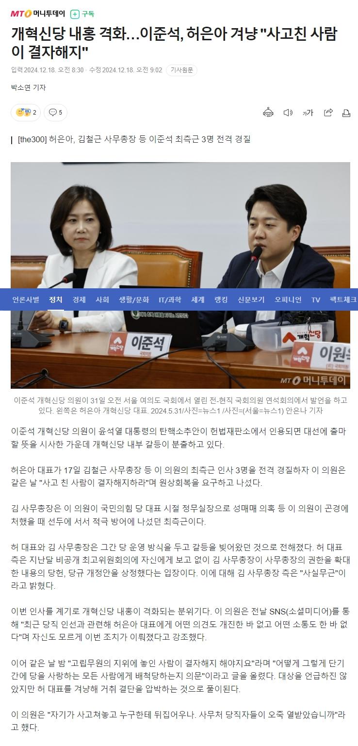 스크린샷_18-12-2024_93024_n.news.naver.com.jpeg