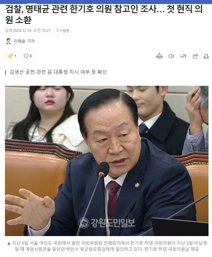 스크린샷_18-12-2024_114349_n.news.naver.com.jpeg