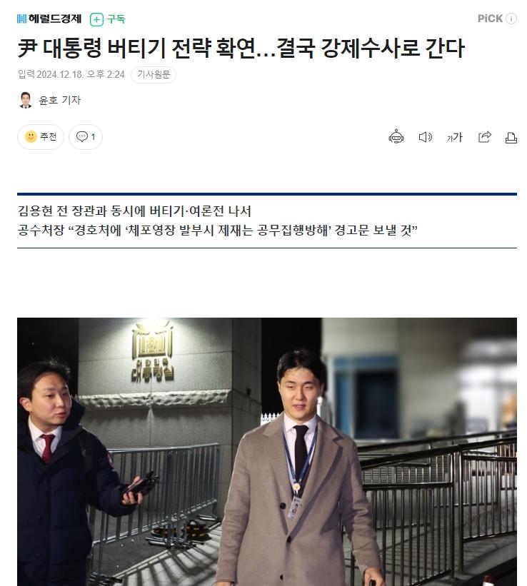 스크린샷_18-12-2024_142934_n.news.naver.com.jpeg