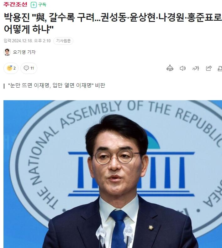 스크린샷_18-12-2024_143330_n.news.naver.com.jpeg