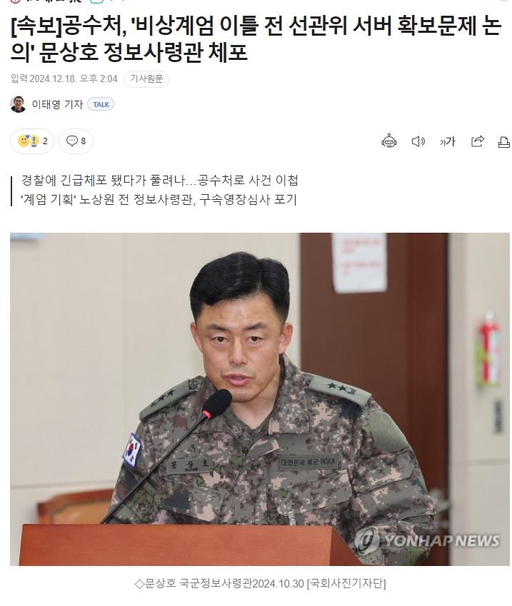 스크린샷_18-12-2024_145623_n.news.naver.com.jpeg