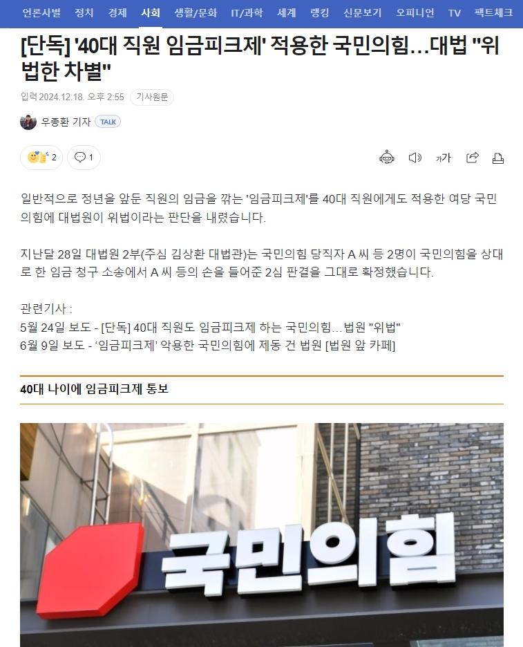 스크린샷_18-12-2024_15346_n.news.naver.com.jpeg