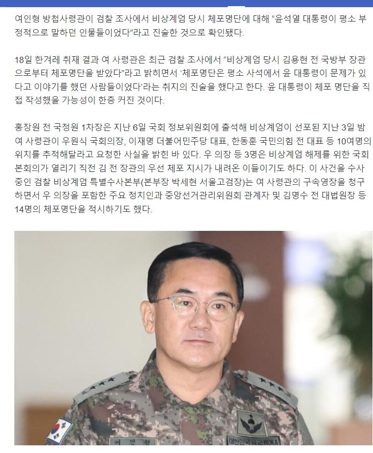 스크린샷_18-12-2024_154130_n.news.naver.com.jpeg