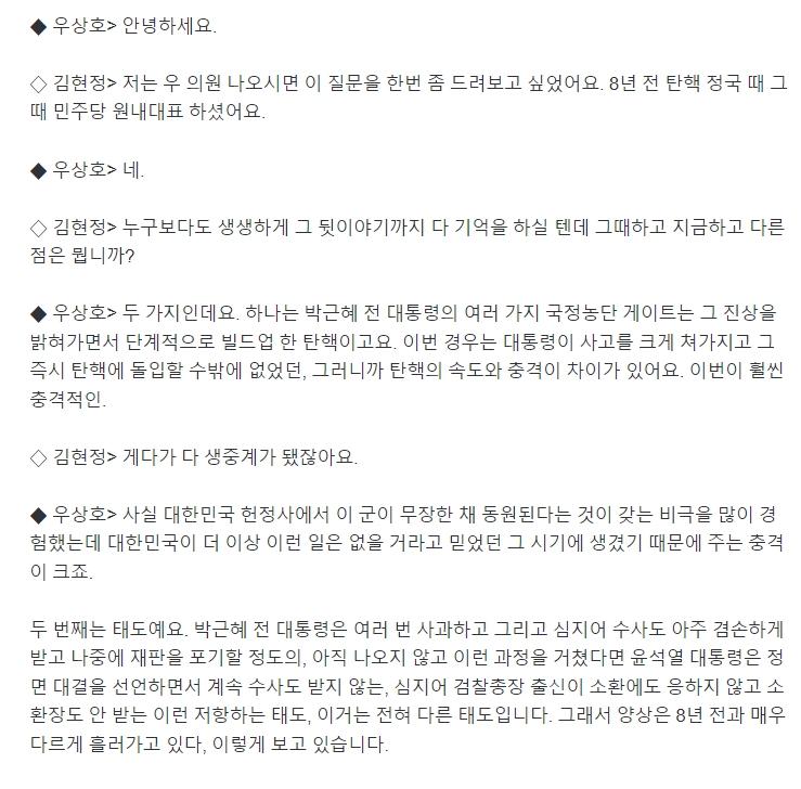 스크린샷_19-12-2024_93844_n.news.naver.com.jpeg