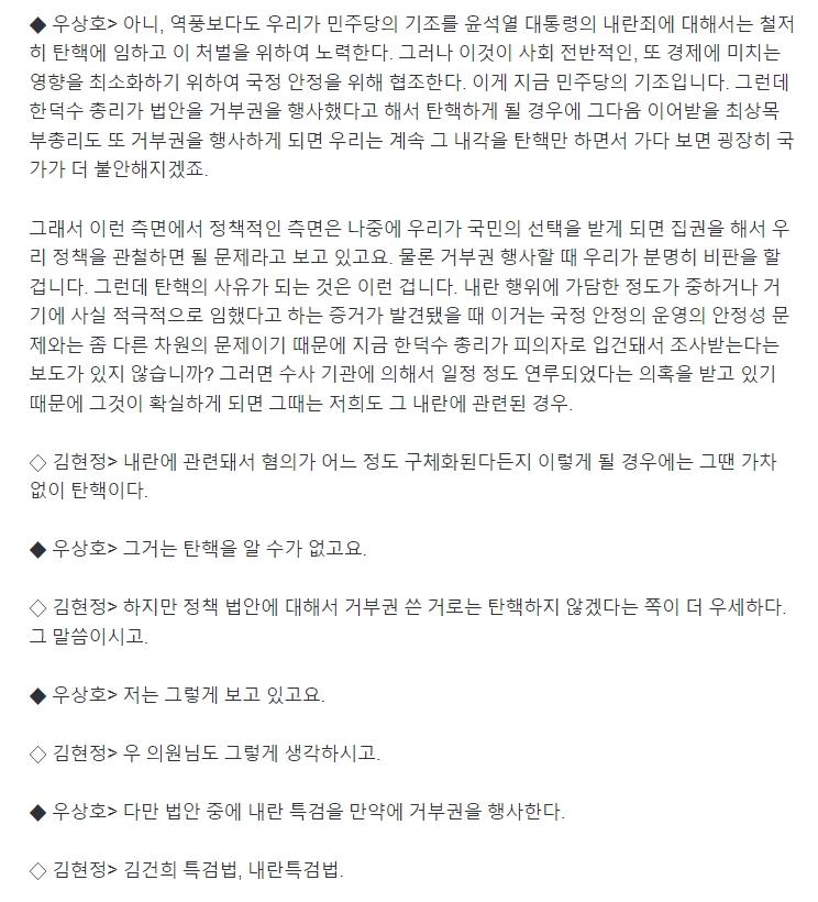 스크린샷_19-12-2024_93936_n.news.naver.com.jpeg