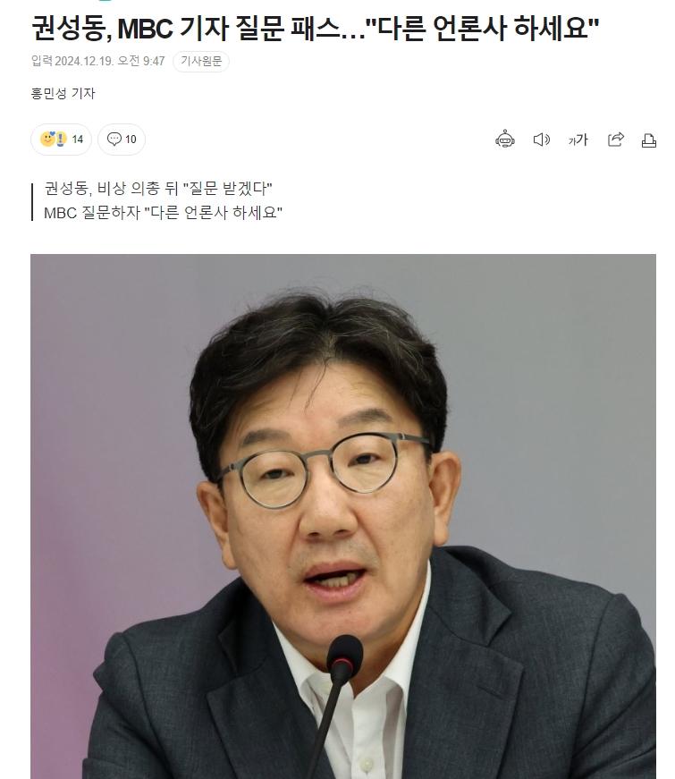 스크린샷_19-12-2024_10525_n.news.naver.com.jpeg