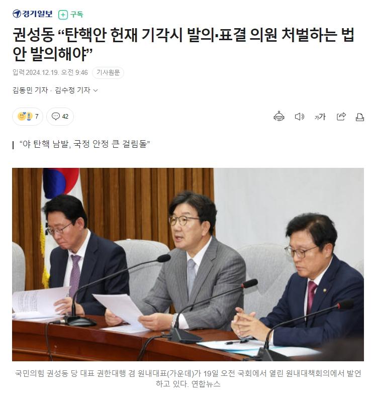 스크린샷_19-12-2024_101251_n.news.naver.com.jpeg