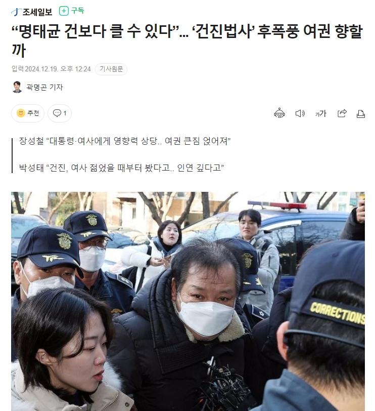 스크린샷_19-12-2024_12421_n.news.naver.com.jpeg