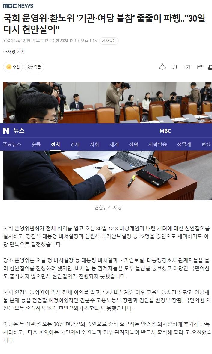 스크린샷_19-12-2024_131947_n.news.naver.com.jpeg