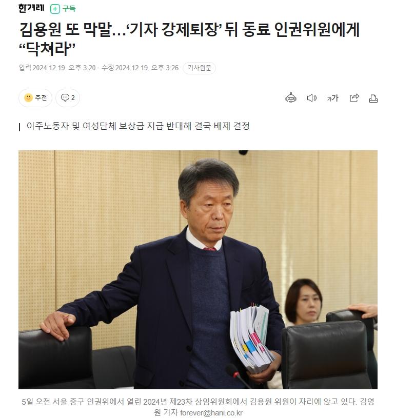 스크린샷_19-12-2024_153317_n.news.naver.com.jpeg