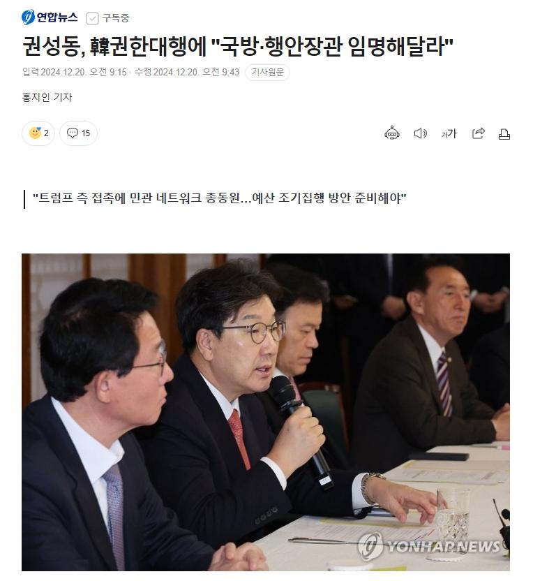 스크린샷_20-12-2024_94844_n.news.naver.com.jpeg