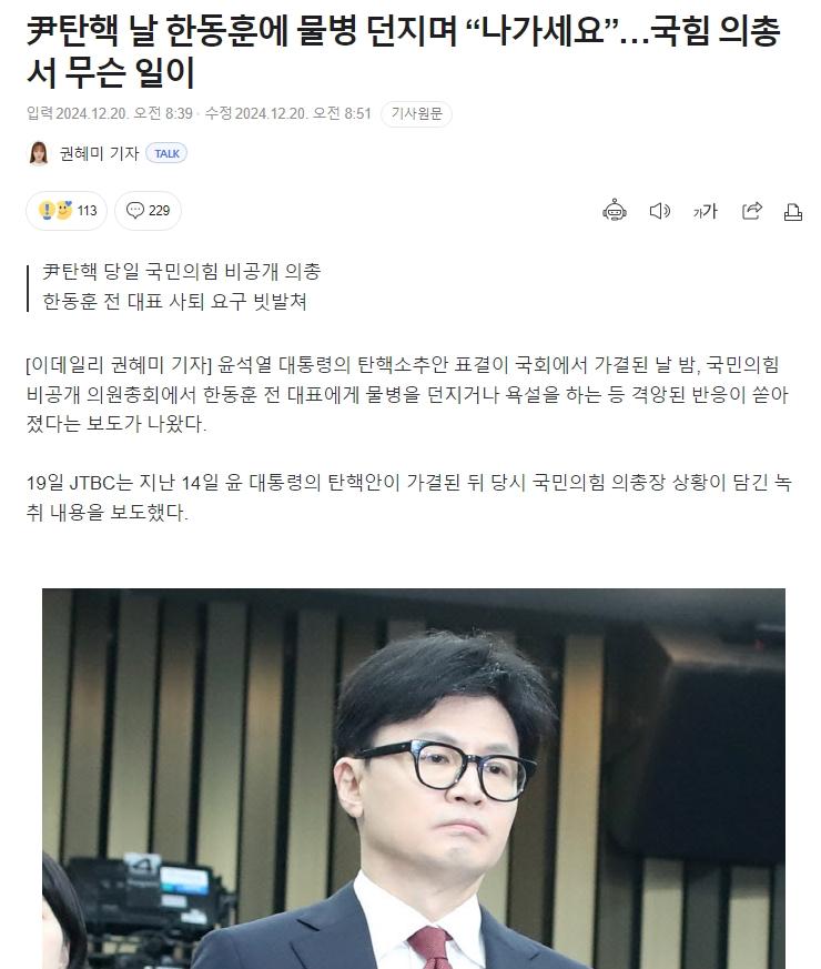 스크린샷_20-12-2024_95742_n.news.naver.com.jpeg