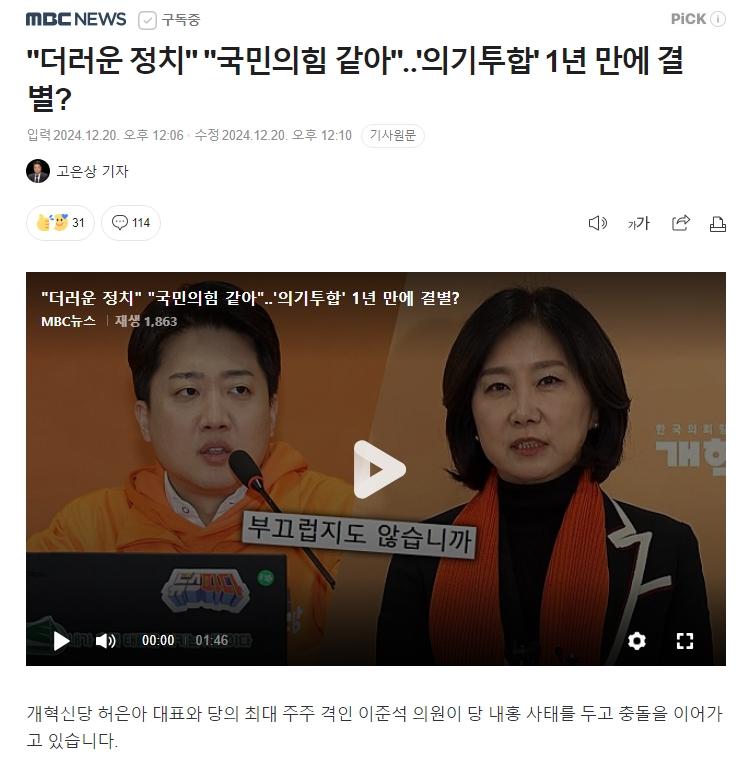 스크린샷_20-12-2024_125440_n.news.naver.com.jpeg