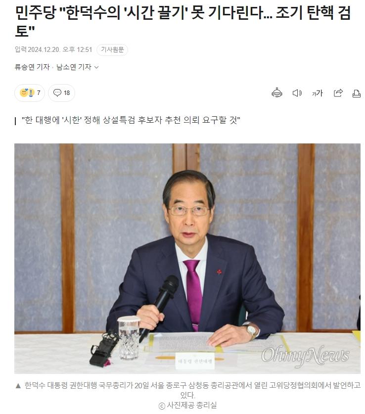 스크린샷_20-12-2024_13449_n.news.naver.com.jpeg