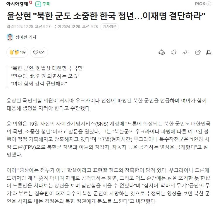 스크린샷_20-12-2024_132621_n.news.naver.com.jpeg