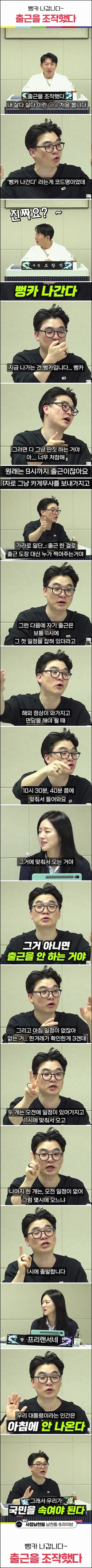 굥산주의 윤석열 뻥카 출근.jpg