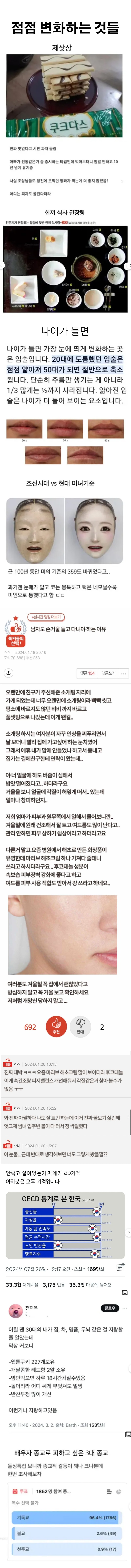 점점-변화하는-것들.jpg