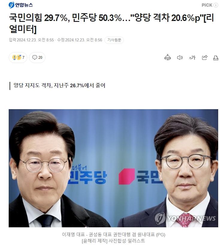 스크린샷_23-12-2024_9642_n.news.naver.com.jpeg