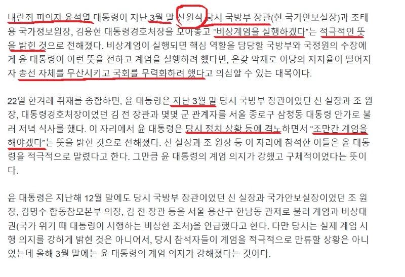 윤석열, 총선전에 국방장관, 국정원장에 조만간 계엄 2.jpg