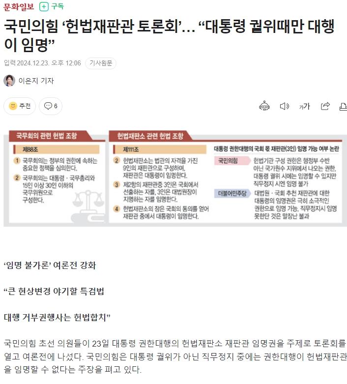 스크린샷_23-12-2024_123042_n.news.naver.com.jpeg