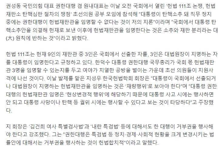 스크린샷_23-12-2024_123052_n.news.naver.com.jpeg