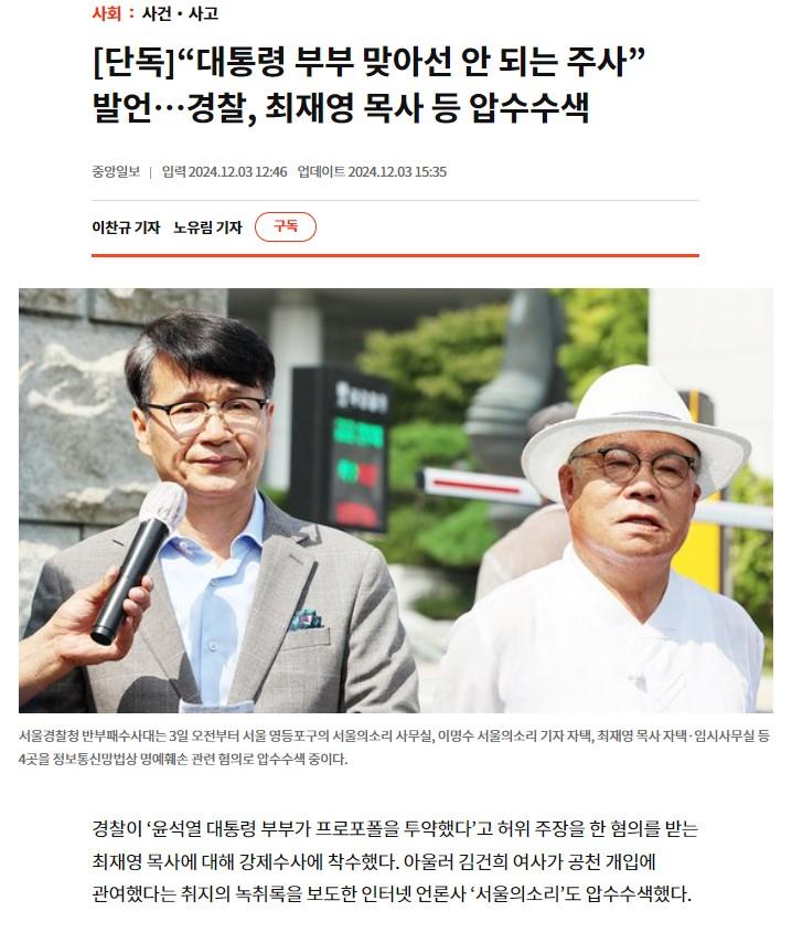 김건희 프로포폴.jpg